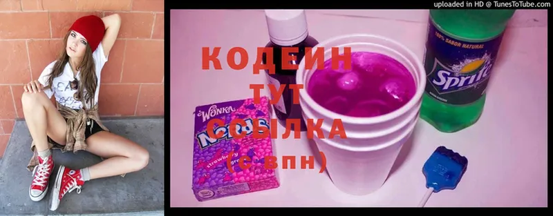 Кодеиновый сироп Lean Purple Drank  мега сайт  Владимир 